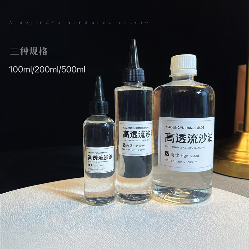 贝意品流麻材料包小鲸鱼diy滴胶流沙油高中低速流沙挡片uv胶工具制作