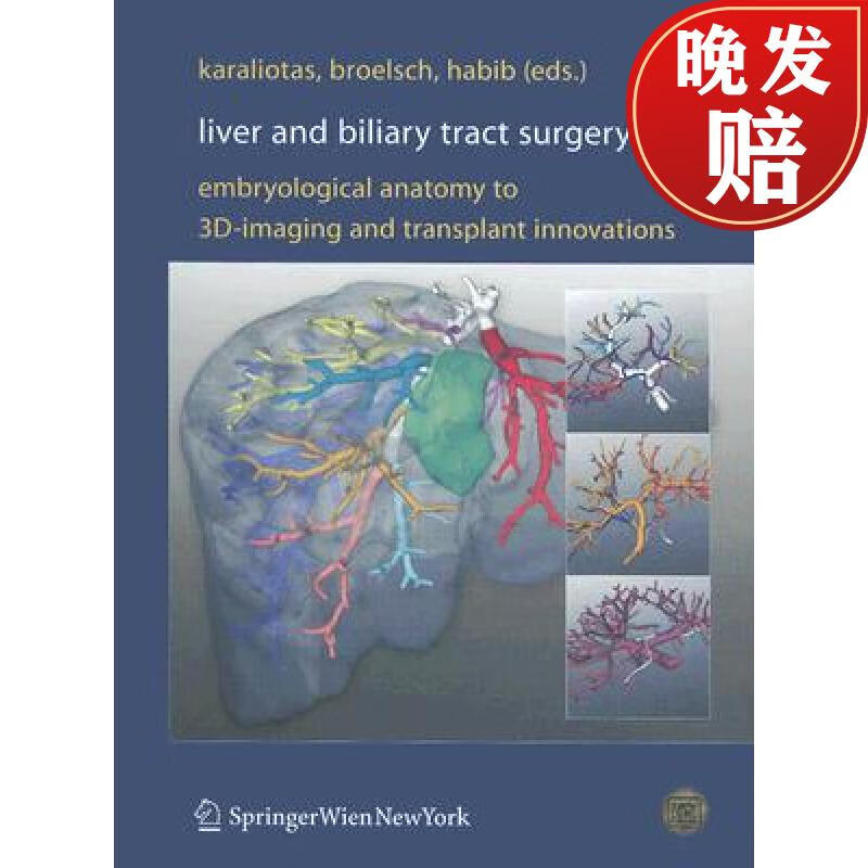 【4周达】liver and biliary tract surgery
