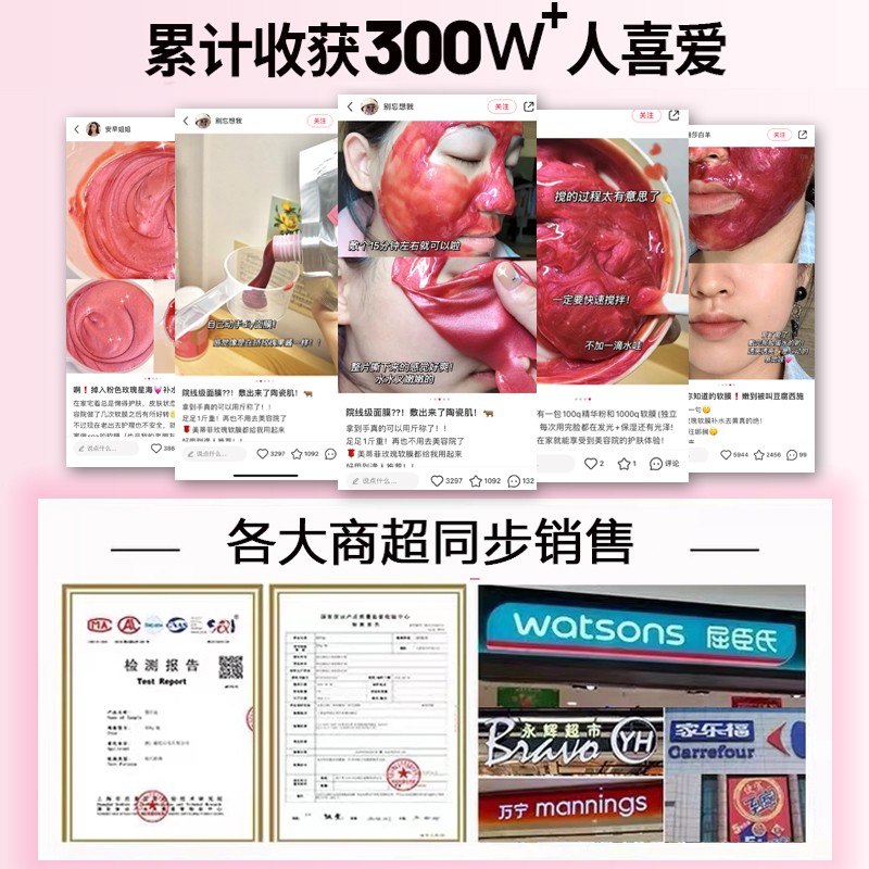 【两袋59】韩国进口玫瑰软膜粉面膜泥膜粉补水保湿滋养肌肤提亮肤色DIY面膜BAILUHUI 【到手8件】玫瑰水光凝胶软膜+氨基酸膜粉+套碗工具