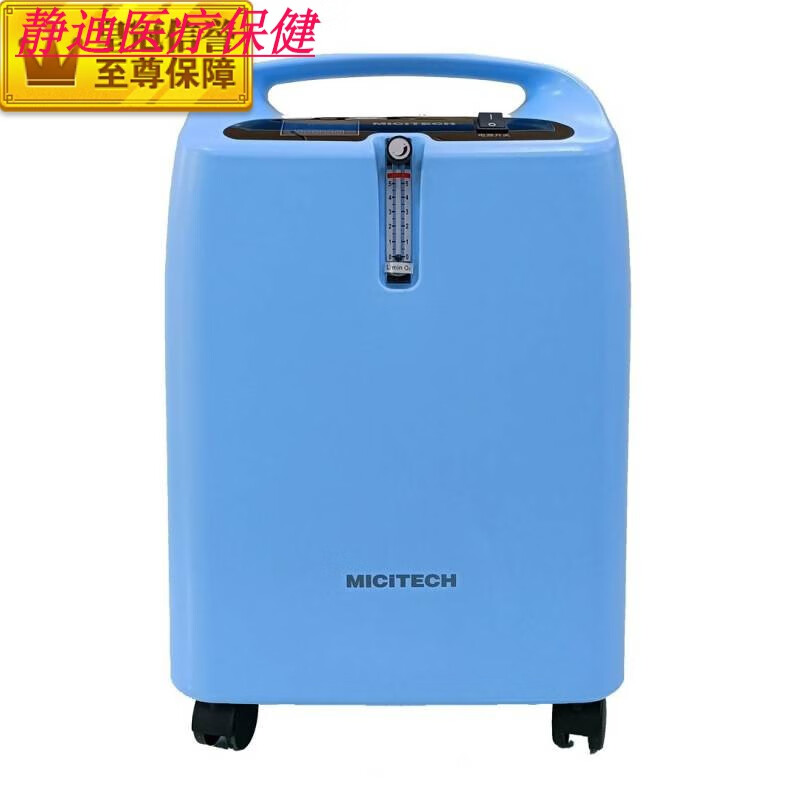 【京健康】制氧机美客制氧机5升家用氧机老年人用氧气机带雾化 5