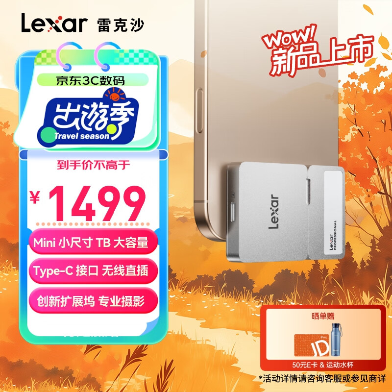 雷克沙(Lexar)1TB Type-c USB3.2 移动固态硬盘摄影套装(PSSD+Hub) Professional GO 传输速度1050MB/s进阶摄影