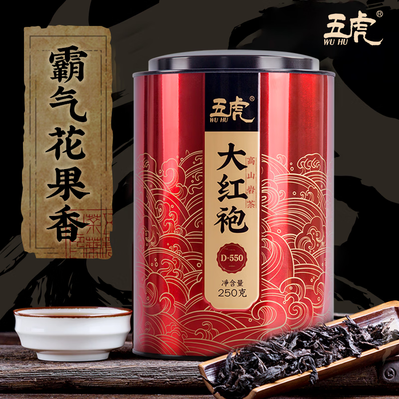 归山（GUISHAN） 五虎归山大红袍茶叶浓香型罐装武夷岩茶乌龙茶茶叶肉桂茶250g