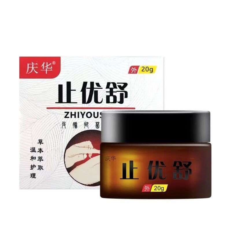 止优舒鸡止尤舒鸡眼净跖疣膏疣瘊子刺猴疣灵足部手部专用止尤舒