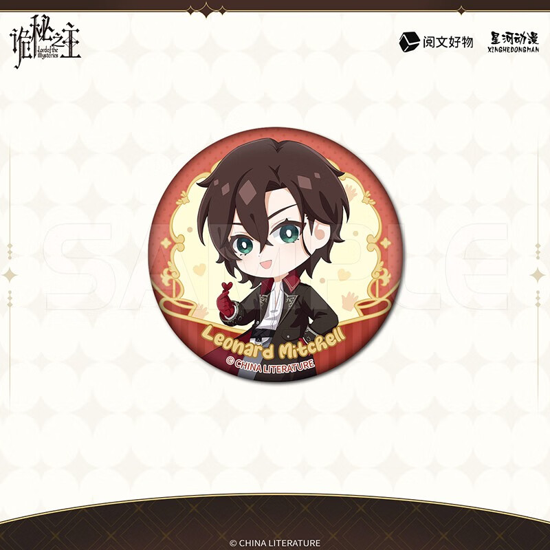 诡秘之主 q版徽章 伦纳德款