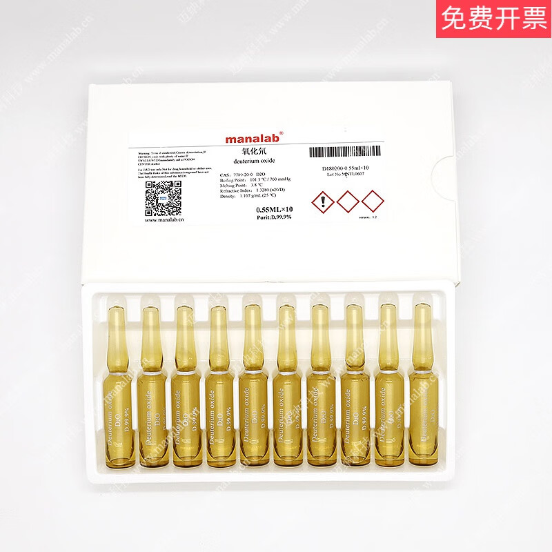 氘代试剂氧化氘代水重水氘代dmso氘代二甲基亚砜核磁实验溶剂氢谱