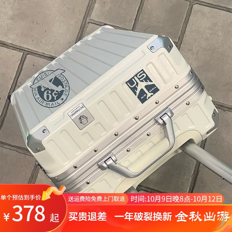 漫游[5577]铝框行李箱男万向轮旅行箱包大拉杆箱登机箱子小型密码箱女 珍珠白 20英寸-美国拓博尔轻音轮高性价比高么？