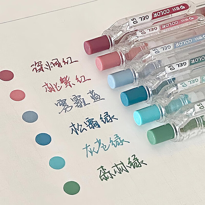 12.8元抢购！爱好莫兰迪彩色中性笔6支装，手账标记划重点神器到手