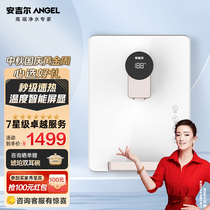 安吉尔（Angel）管线机家用壁挂式速热直饮水机厨房温热即热小型 Y3316BK-G c属于什么档次？