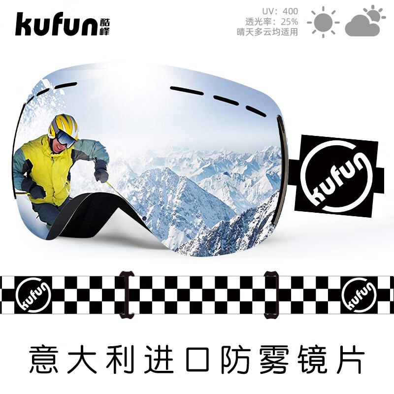 kufun 酷峰 G-Classic经典版 中性滑雪镜 涂鸦/镜面人生