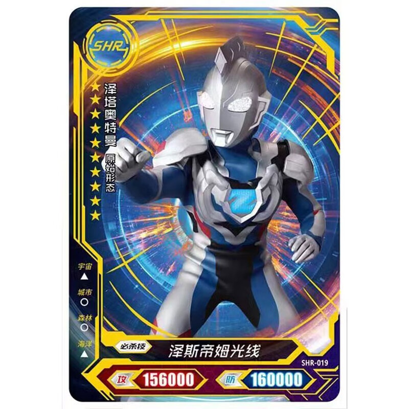 卡游奥特曼卡片shr立体动态金卡单张满星卡全套收藏卡牌 shr-019泽塔