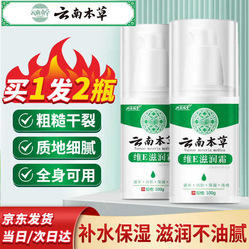 护足霜历史价格查询|护足霜价格比较