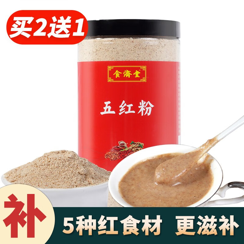 食濟堂五红粉四红汤粥赤小豆红花生衣枸杞红枣姨妈经期产后月子哺乳期