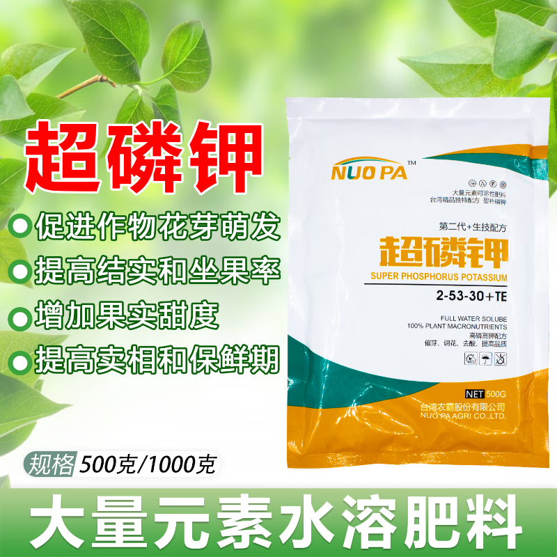 nuo pa超磷钾高磷高钾叶面肥水溶肥提高坐果增加甜度膨果促进开花着色