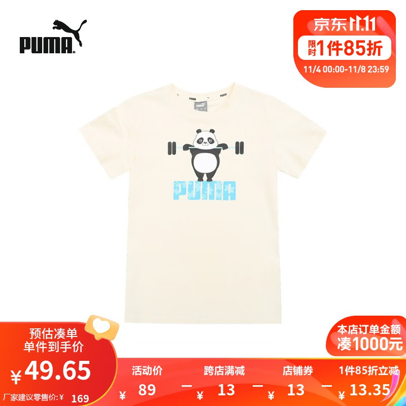 彪马（PUMA）官方 儿童印花圆领短袖T恤 PAW 845916 蛋酒色-75 152高性价比高么？