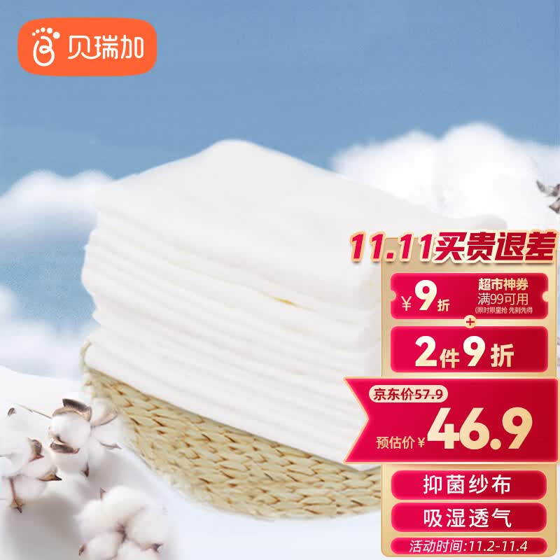 Babyprints尿布婴儿纱布纯棉新生儿尿片戒子可洗抑菌率＞99% 10片装属于什么档次？