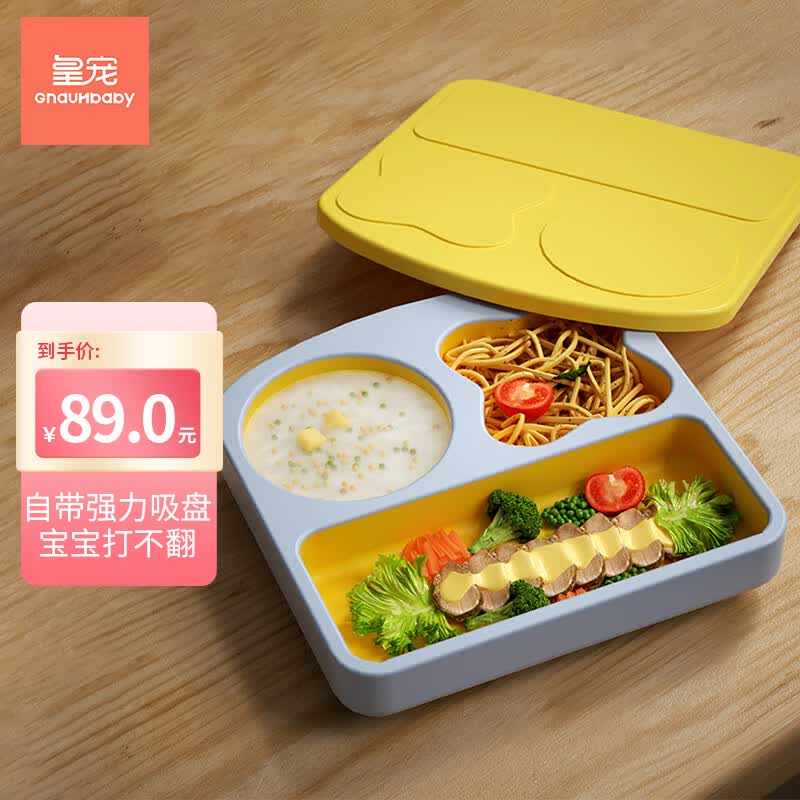 皇宠 宝宝分格一体硅胶餐盘儿童吸盘餐具婴儿吃饭碗防摔辅食碗 克洛黄使用感如何?