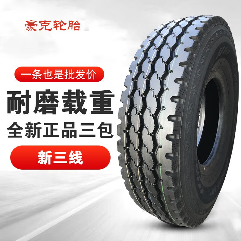 YUSTARacing正新全世通货车轮胎825R16 900r20 1200R20 12R22.5全钢真空胎 825R16整套新三线 16PR