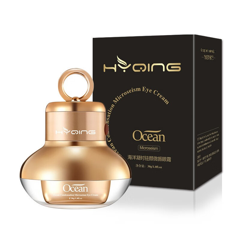 花月情电动按摩眼霜 淡化黑眼圈细纹提拉紧致脂肪粒海洋凝颜微振眼霜