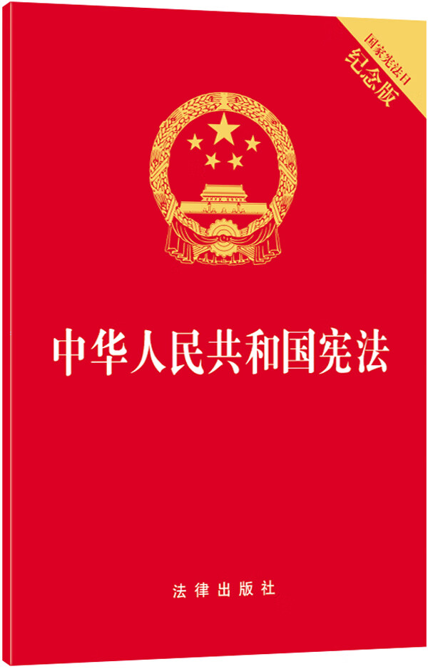 中华人民共和国