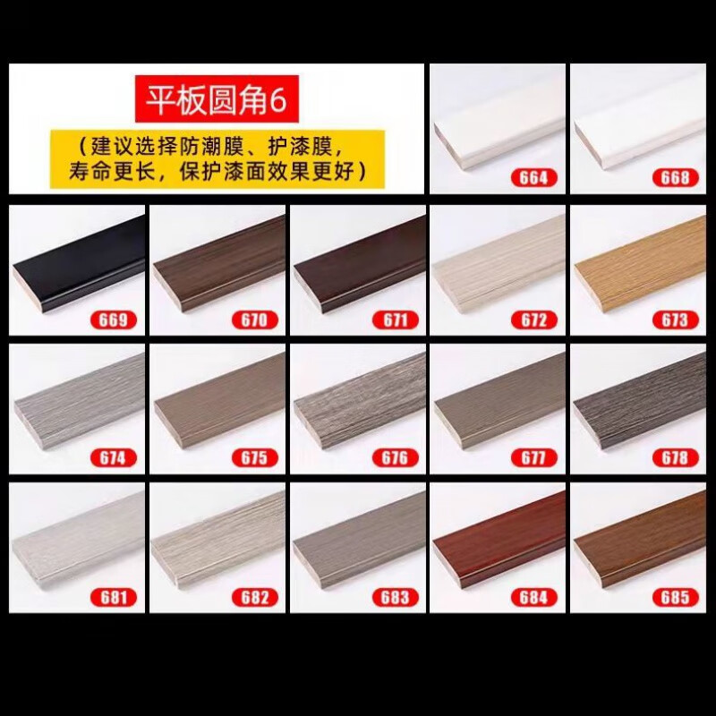 鹰友实木踢脚线 白色平板实木踢脚线黑色烤漆北欧地脚线欧式现代简约 平板圆角高6厚1.5【留言型号】