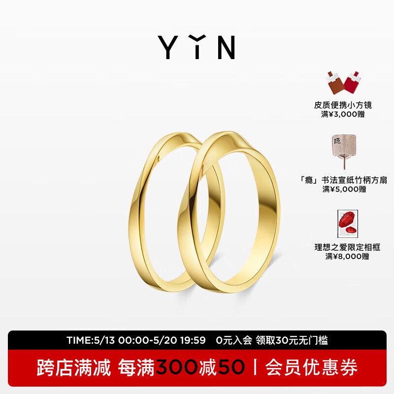 YIN隐「隐」系列莫比乌斯环1.8mm素金情侣戒指18K金对戒 1.8mm(18K隐金) 14号
