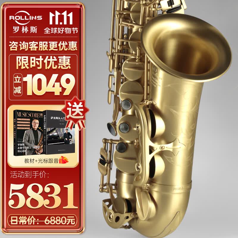 ROLLINS罗林斯萨克斯降E调9902中音萨克斯管乐器 初学入门演奏通用款 9903中音-仿古款属于什么档次？