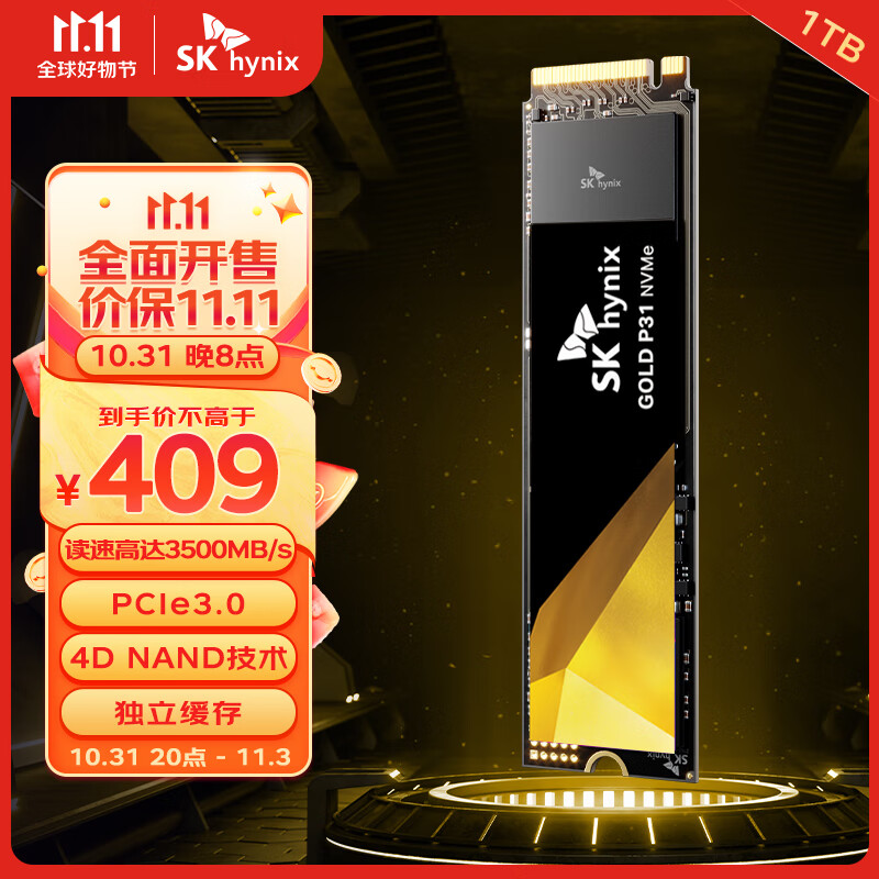SK hynix海力士P31 1TB SSD固态硬盘 M.2接口(NVMe协议 PCIe3.0*4) 电脑台式机笔记本硬盘中端旗舰高性价比高么？
