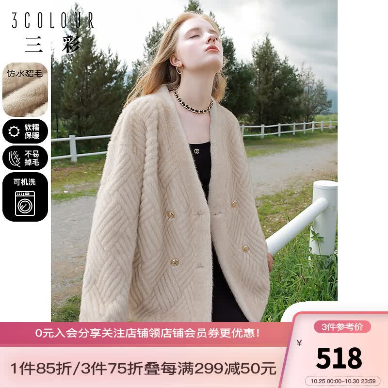 三彩2023冬季新款环保皮草外套毛绒上衣仿水貂宽松双排扣优雅淑女 咖啡 165/88A/L怎么看?