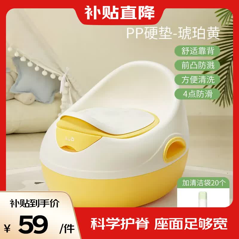 可优比（KUB）儿童马桶坐便器小马桶男孩女宝宝婴儿便尿盆坐便凳 pp垫-琥珀黄怎么样,好用不?