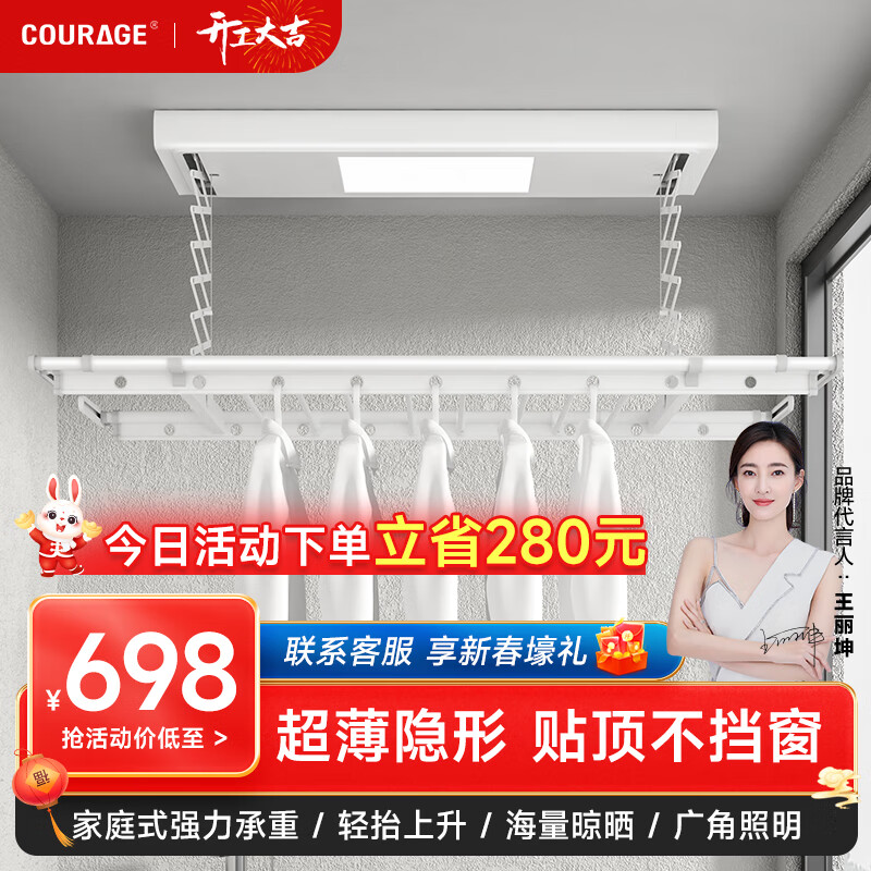 改变生活的首选：价格走势与销量趋势分析|京东电动晾衣架价格曲线在哪看