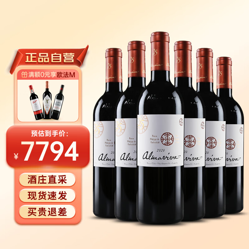 活灵魂 干红葡萄酒 750ml 2016年