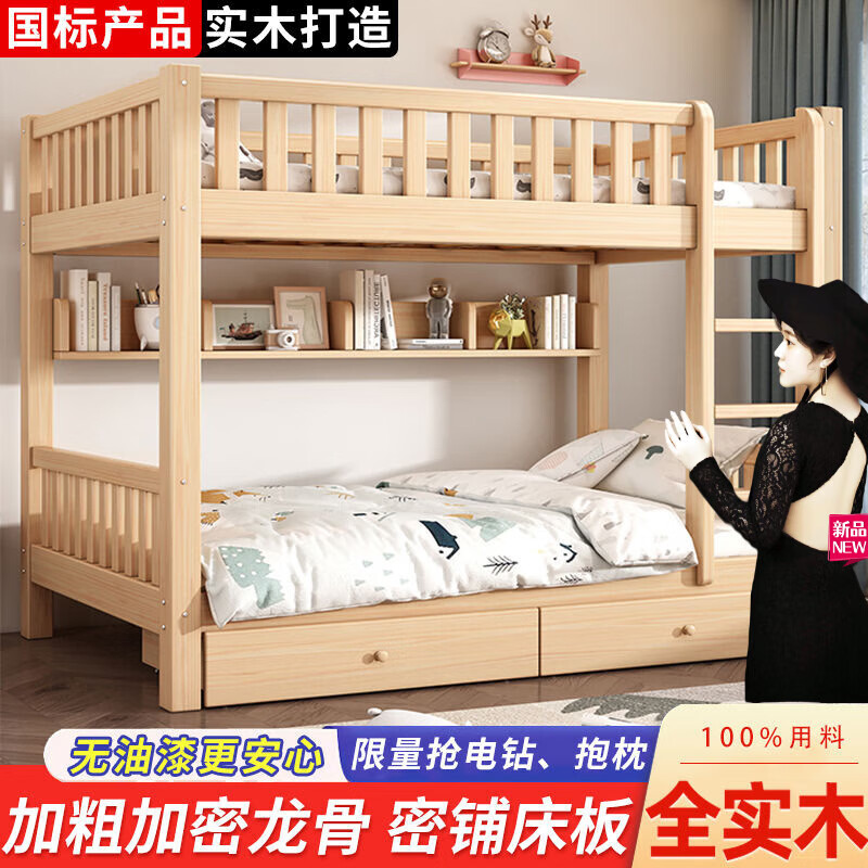 聚优范上下床双层床实木加厚家用儿童床高低成人双人床宿舍上下铺 高低床【爬简约款】 0.8m宽1.9m长【进口材】