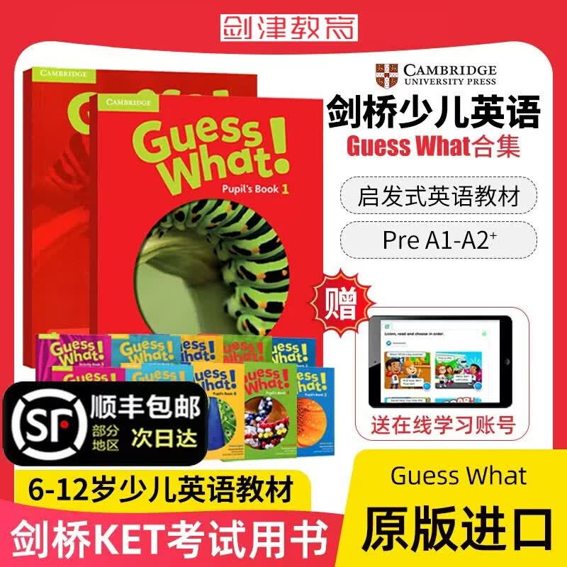 剑桥国际少儿英语 Guess What 1 2 3 4 5 6级中小学生英语教材3-12岁儿童启蒙英语教材新课标教材英语书 guesswhat Guess What 1级课本练习册（含在线账号）