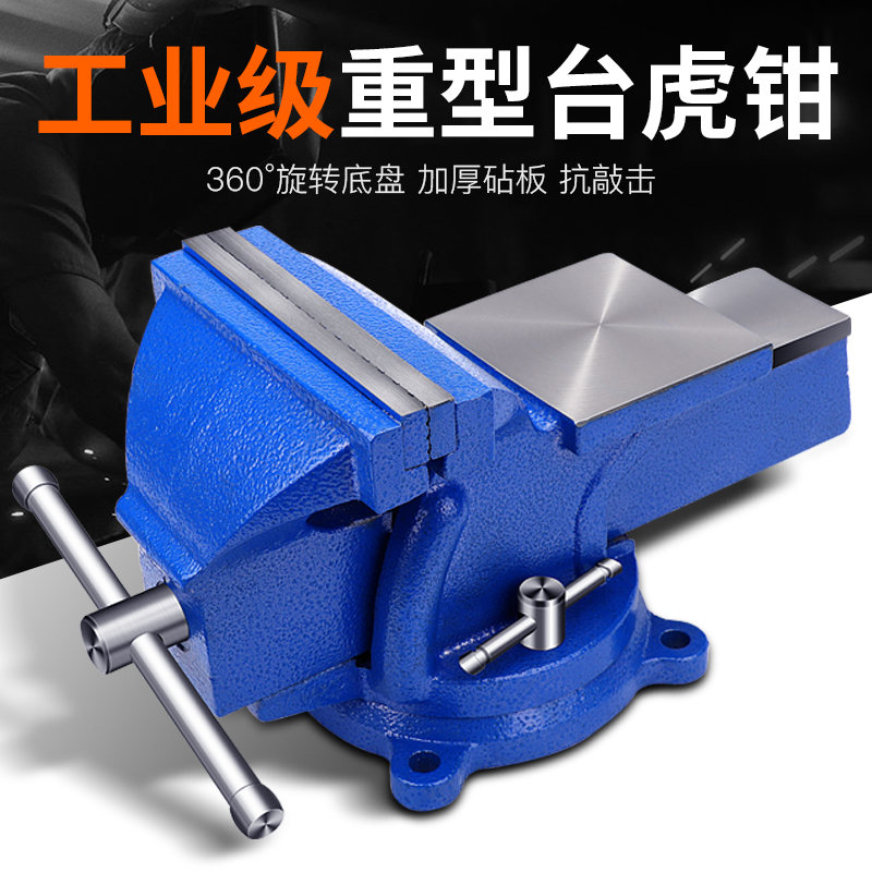 臺鉗重型臺虎鉗平口鉗工作臺桌鉗夾鉗多功能萬用夾具 5寸加重活動帶砧臺鉗