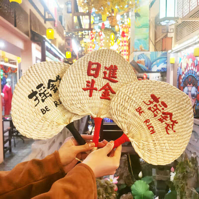 族新款個(gè)性編織葵扇草編手搖扇粽葉印字芭蕉扇子蒲扇刺繡的 黑搖錢
