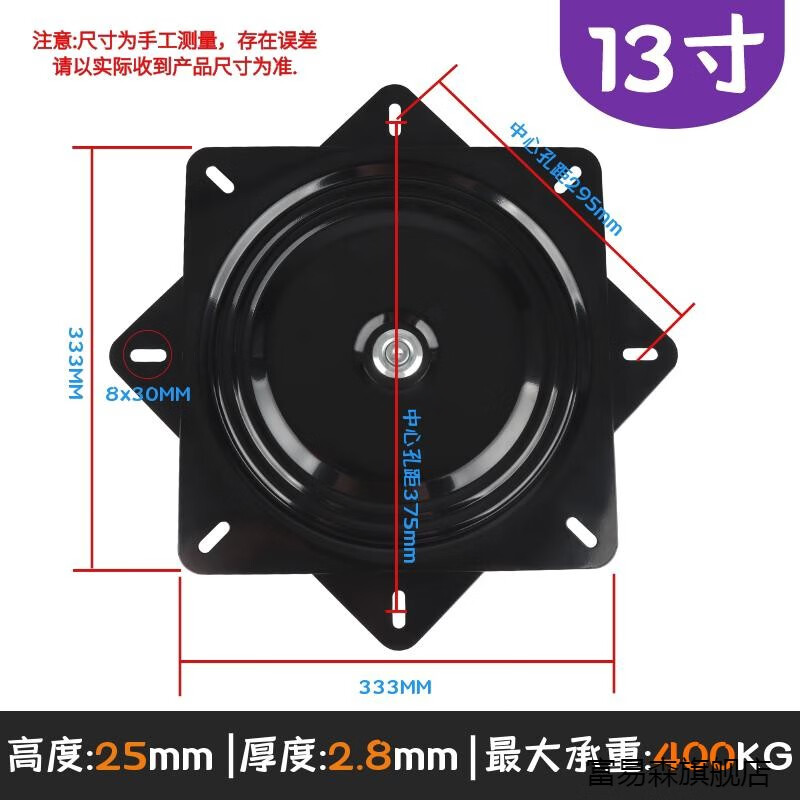 富易森滿珠加厚萬向轉盤電視旋轉臺軸承家俱方型鐵轉盤機械沙發(fā)椅子底座 13寸（承重400KG） 標配