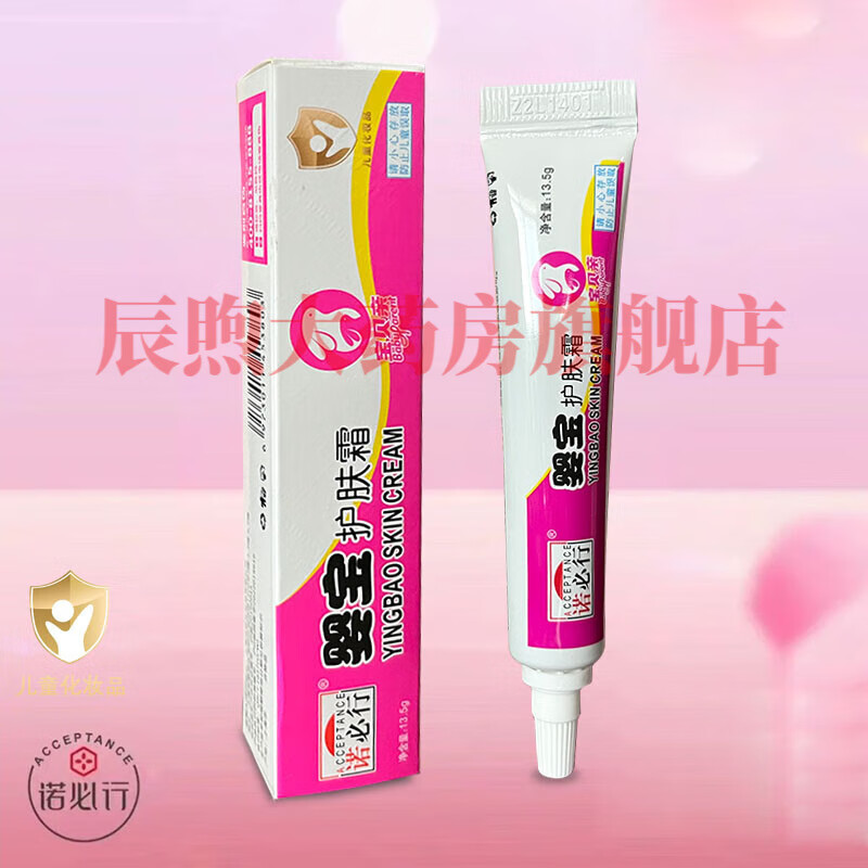 诺必行婴宝湿疹膏婴宝护肤霜婴幼儿宝宝湿痒红屁屁蚊虫叮咬特护膏