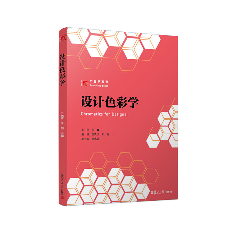 设计色彩学【精选】