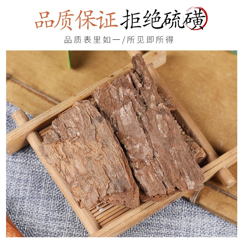 慈药山特级天然樟树皮樟树树皮香樟木树皮樟皮樟木皮500克 樟树皮250克