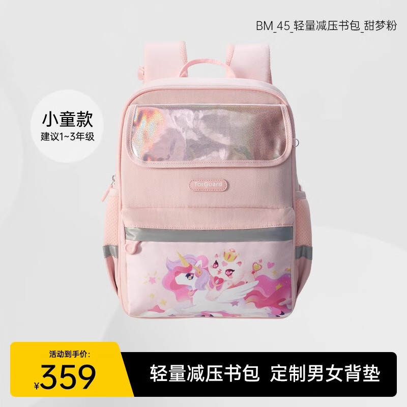 ��ͯBM-45���Сѧ�������Ů����ͯ�����������˫�米�� BM-45���Ůͯ��1-3�꼶��С��