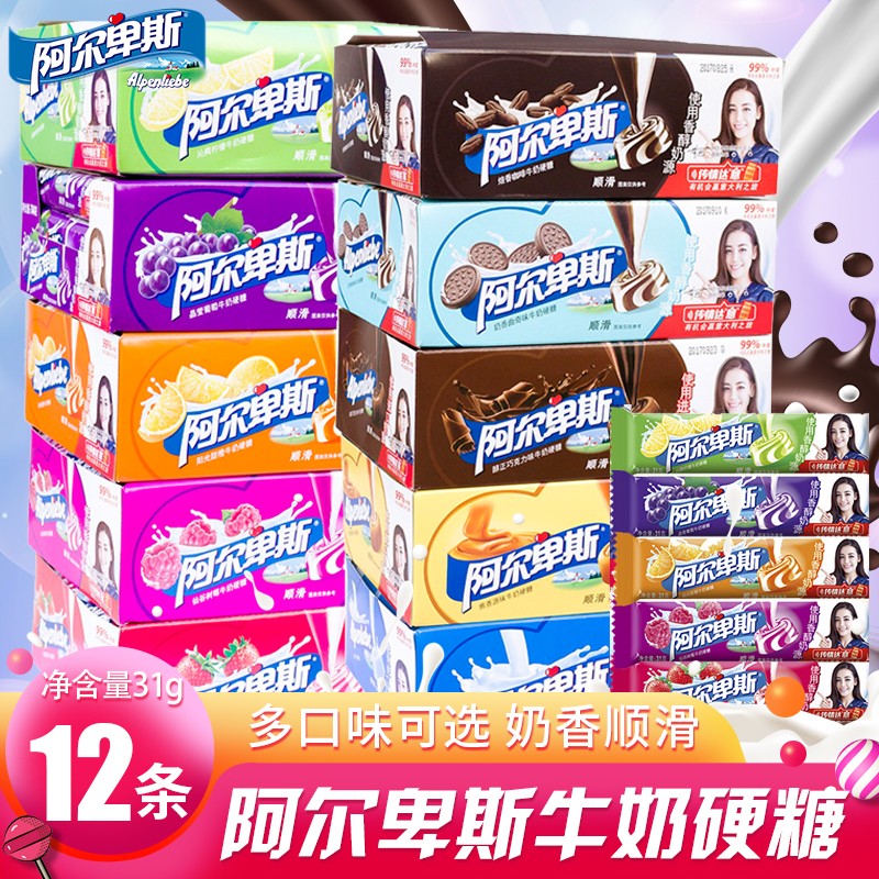 阿尔卑斯牛奶糖硬糖混合水果味条装条装多口味糖果结婚庆喜糖水果糖