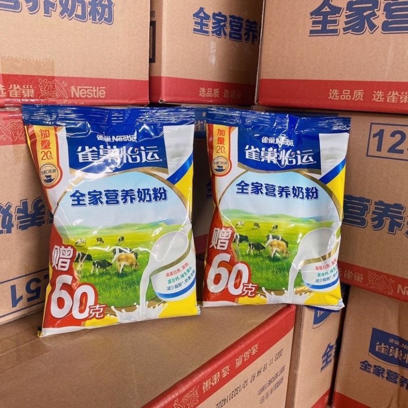 雀巢奶粉全家营养奶粉成人学生中老年早餐冲饮牛奶粉300g袋 全家营养
