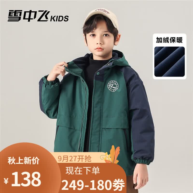雪中飞儿童外套男2023冬季新款加厚保暖衣服中大童潮流洋气男孩夹克童装 绿色 160高性价比高么？