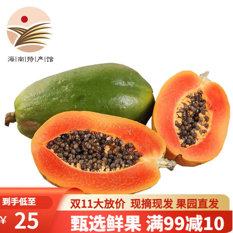 悦己海南特产牛奶红心木瓜3斤/5斤/新鲜热带水果应季水果产地直发 约5斤红心牛奶木瓜怎么样,好用不?