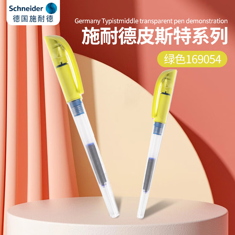施耐德(schneider)钢笔学生用练字成人男女三四年级书写办公德国进口