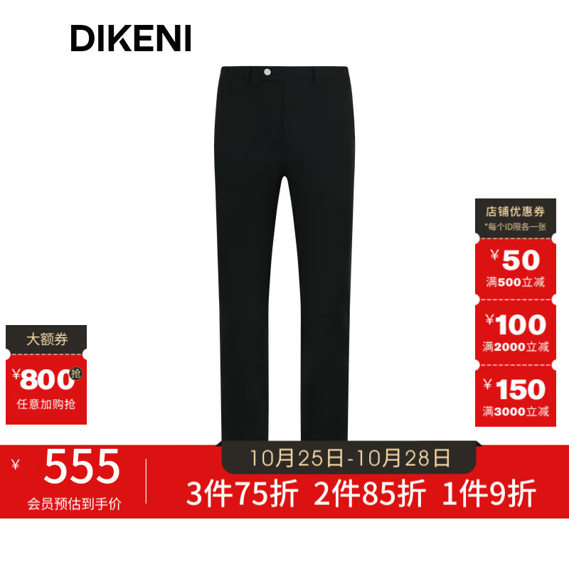 迪柯尼(dikeni)高级感羊毛西裤2024年新品春秋亲肤顺滑易打理商务通勤