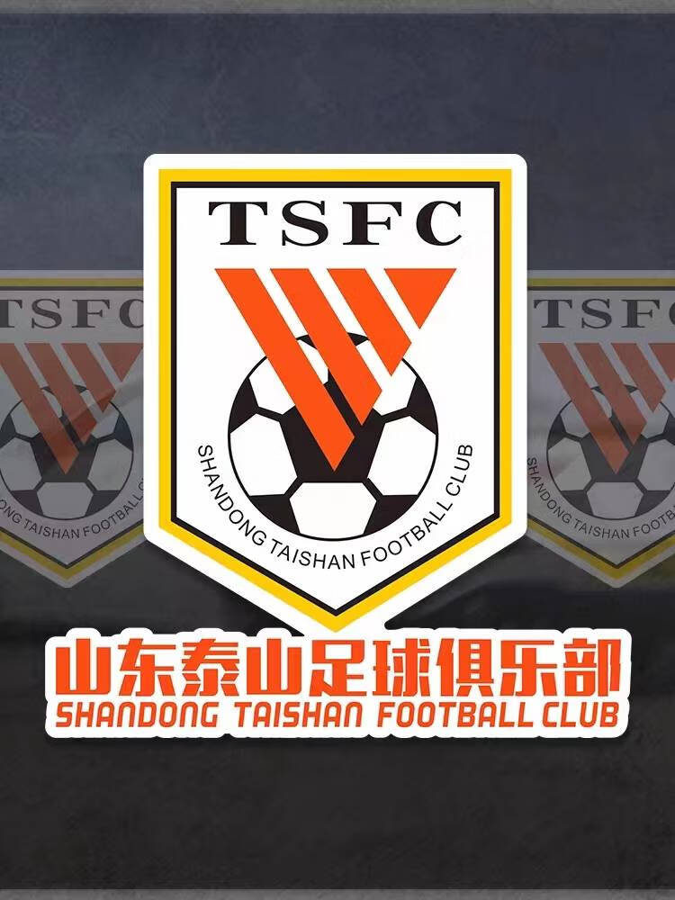 羽俙碧山东泰山队车贴中超球队车标反光贴泰山鲁能磁吸汽车贴纸足球