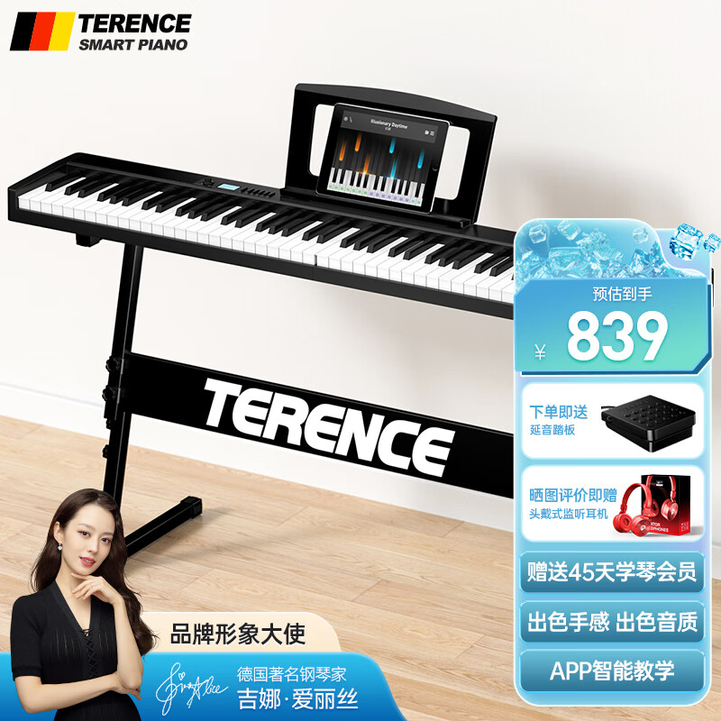特伦斯（Terence）折叠琴88键便携式电钢成人儿童电子琴重力度键盘V30 黑色+专用琴包+Z型琴架怎么看?
