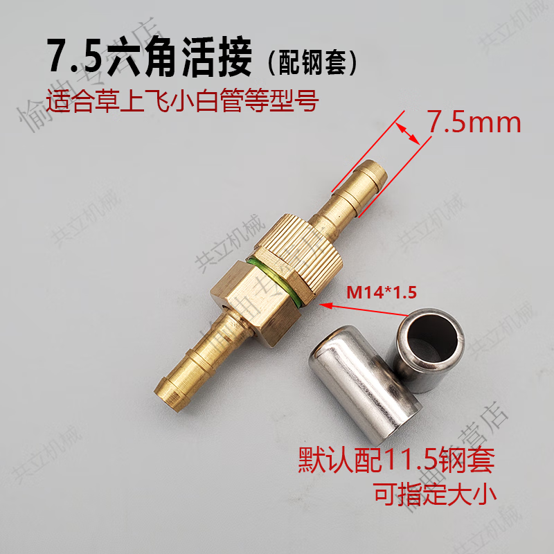 爱帛哆打药管接头配件打药机快速接头药管快速接头打药机水管接头高压