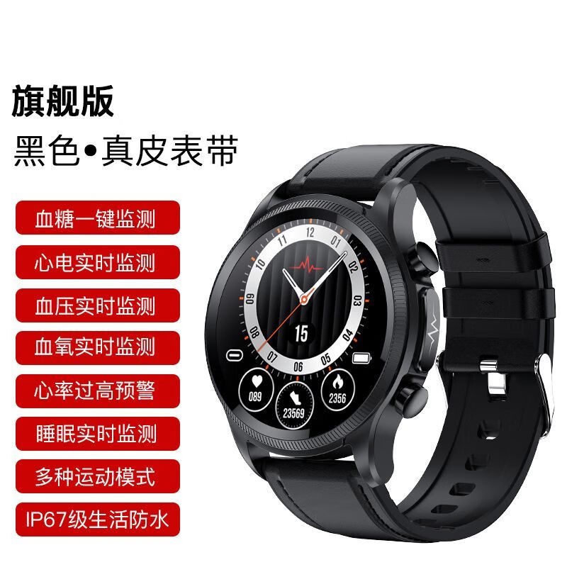 hkmw华为机huawel适用【黑科技】无创血糖测血氧智能手表多功能血压心